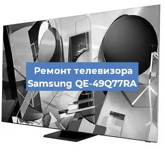Замена инвертора на телевизоре Samsung QE-49Q77RA в Челябинске